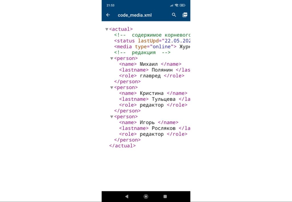 Что такое XML-формат и для чего он нужен