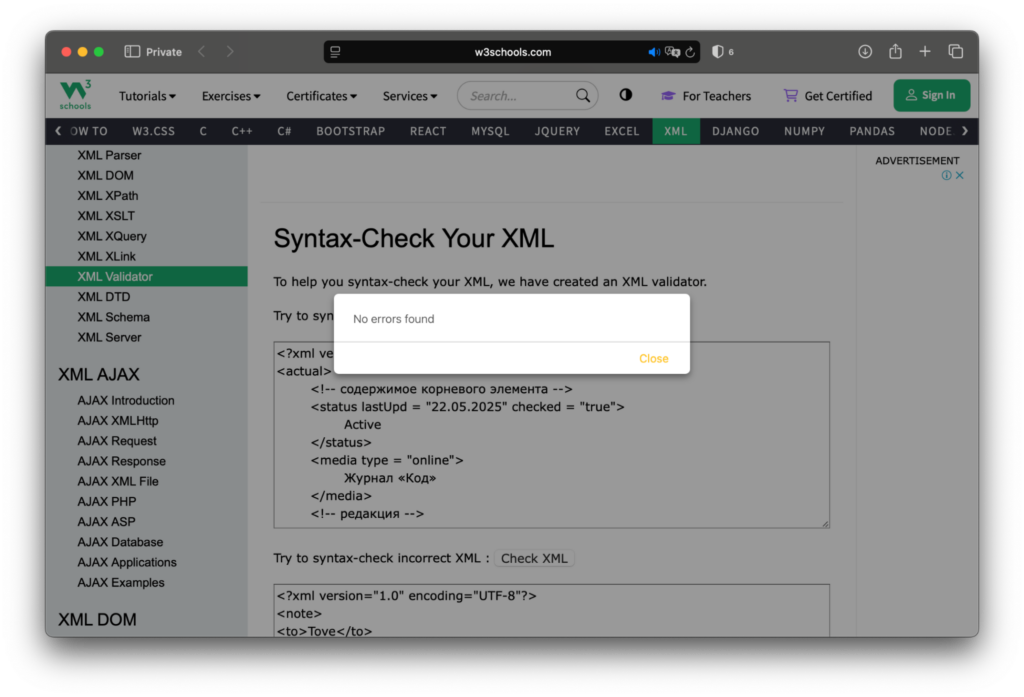 Что такое XML-формат и для чего он нужен
