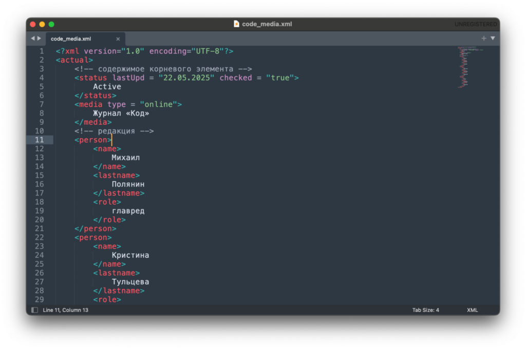 Что такое XML-формат и для чего он нужен