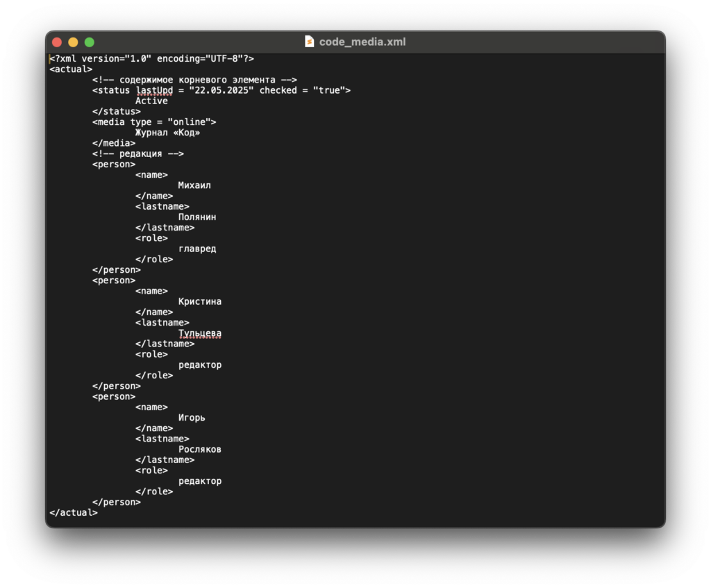 Что такое XML-формат и для чего он нужен