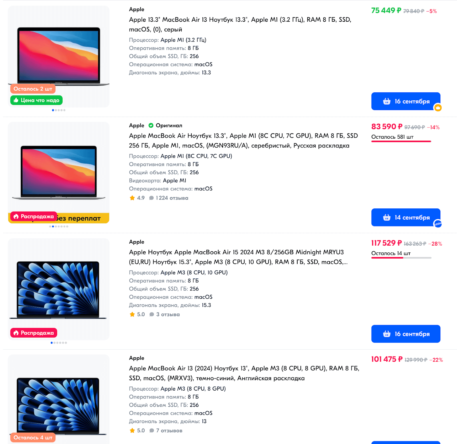 На маркетплейсе новые макбуки начинаются от 75 тысяч