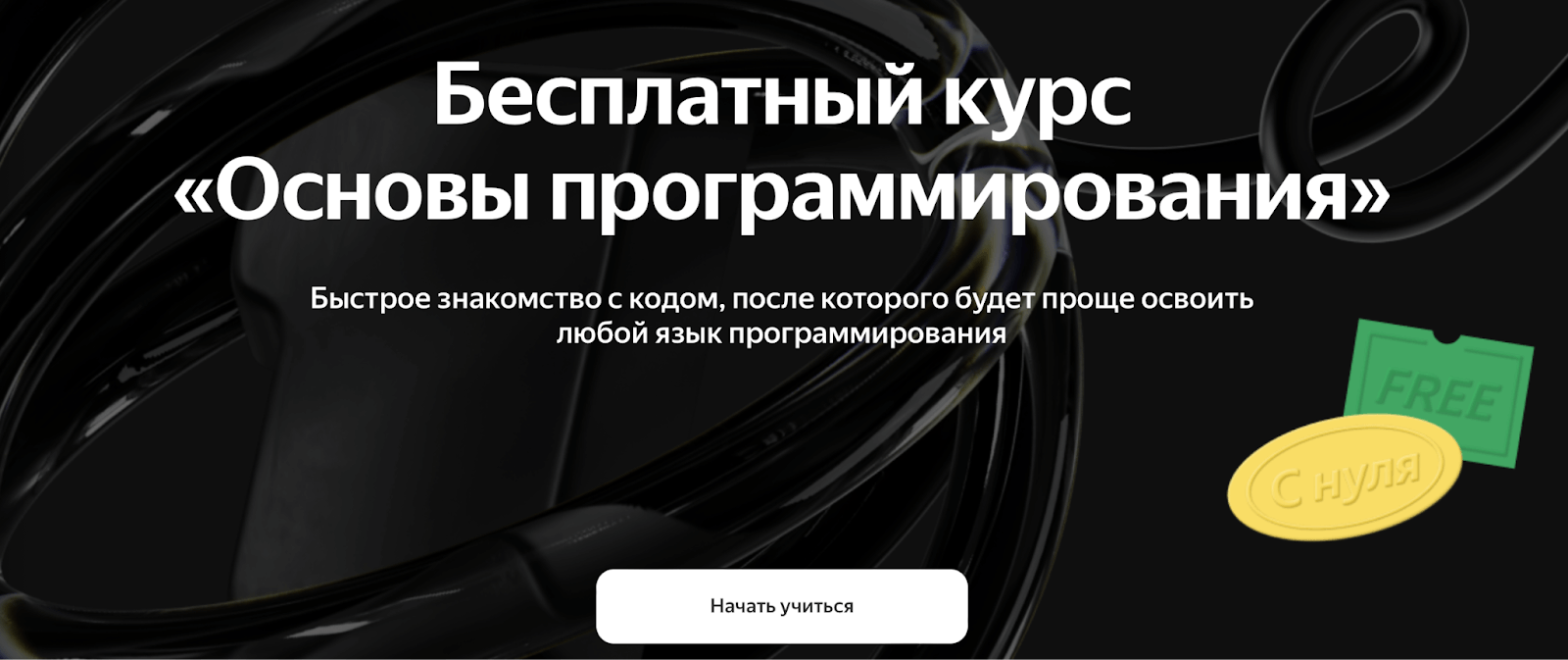 Основы программирования