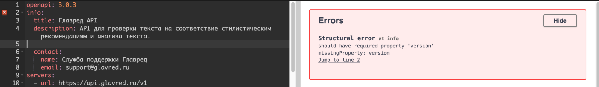 Что такое Swagger и как он облегчает работу с API