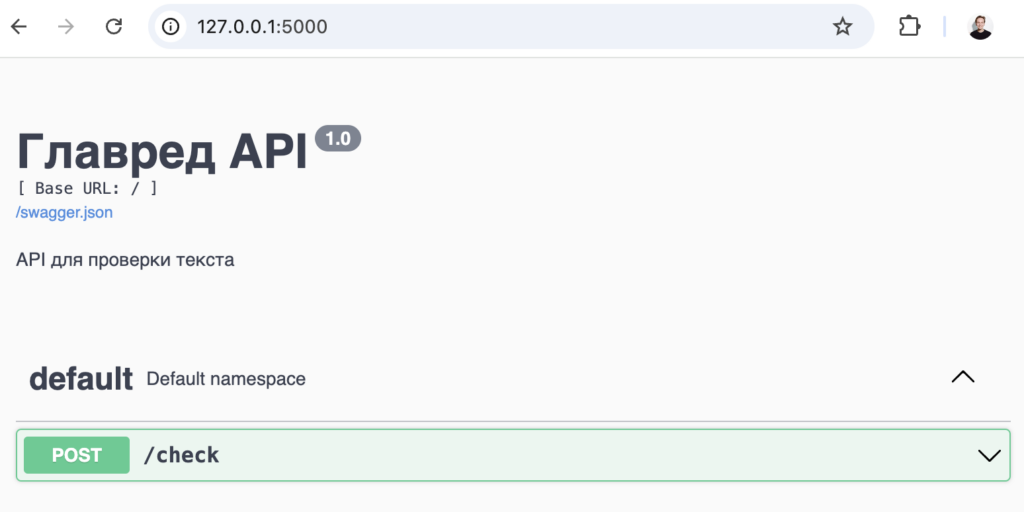Что такое Swagger и как он облегчает работу с API