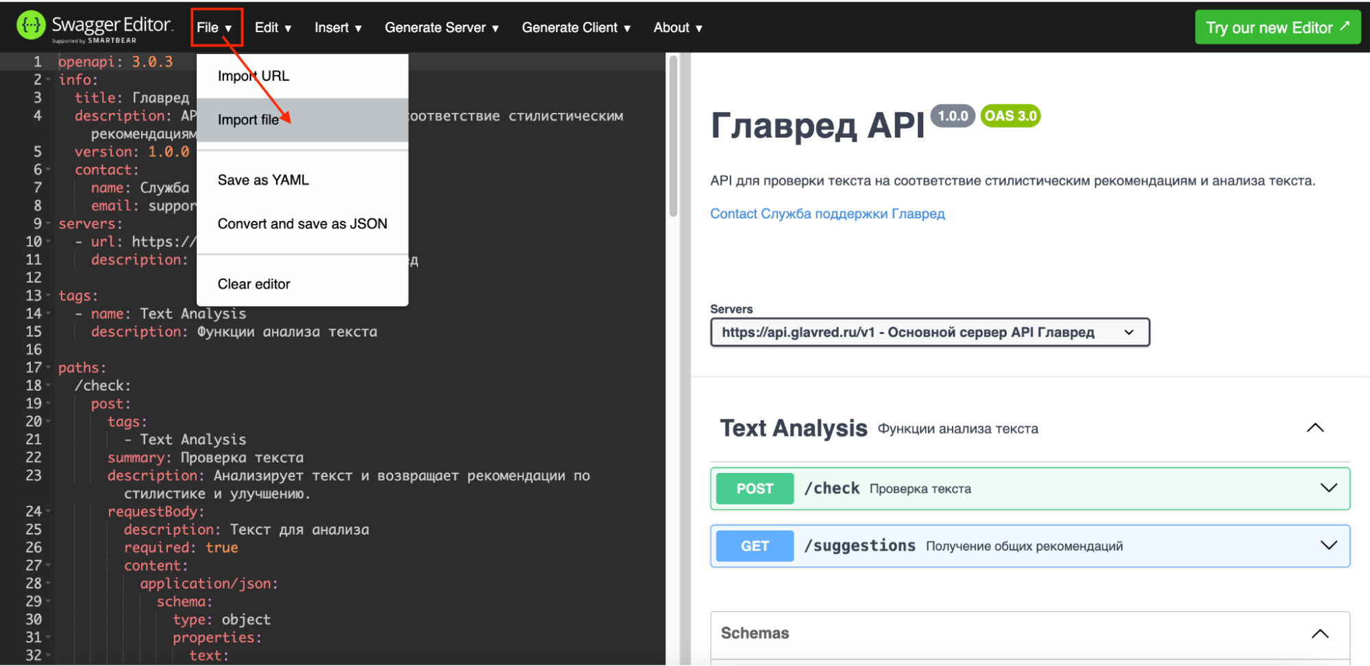 Что такое Swagger и как он облегчает работу с API