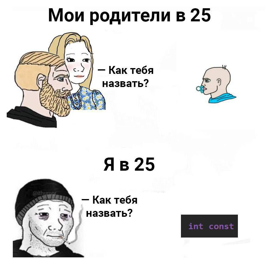 Подборка ИТ-мемов (часть 1)