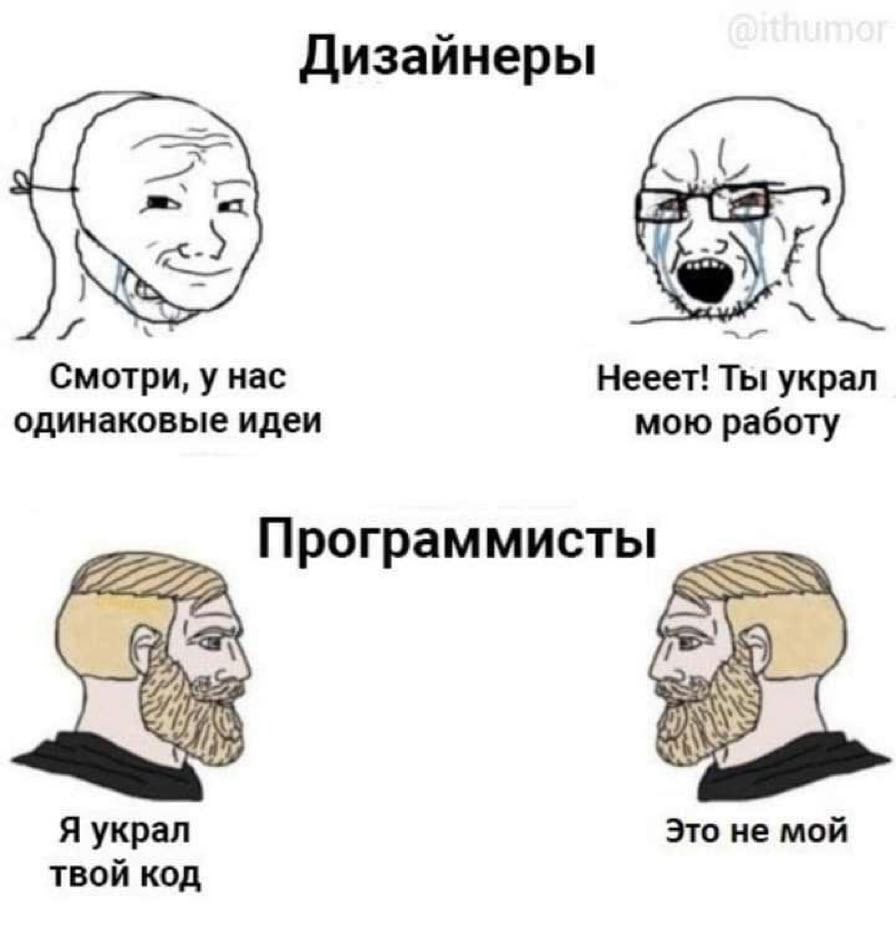 13+ смешных мемов про программистов на случай важных переговоров