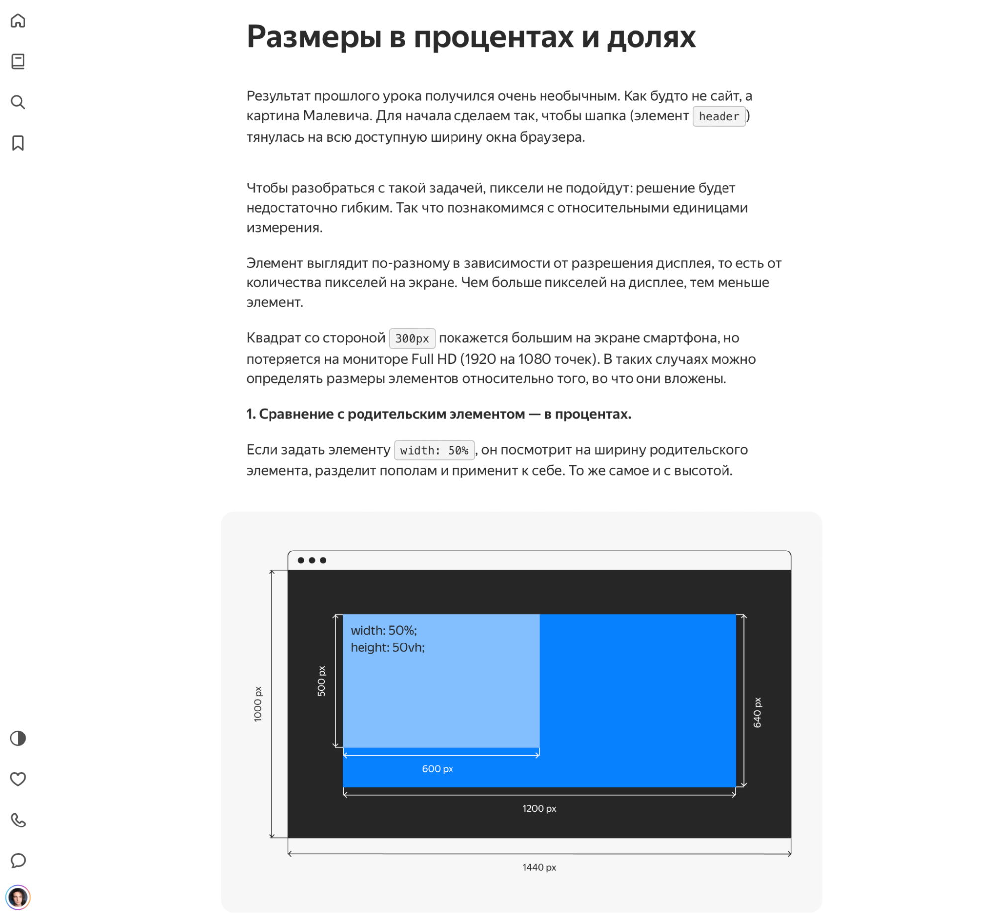 Полный разбор бесплатной части курса Практикума по фронтенду