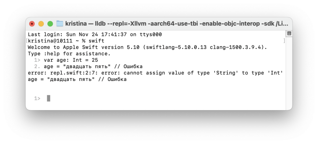 Язык программирования Swift