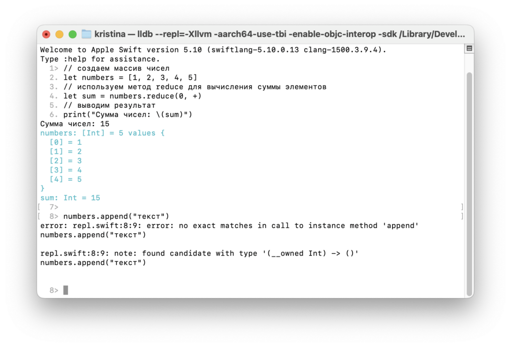 Язык программирования Swift