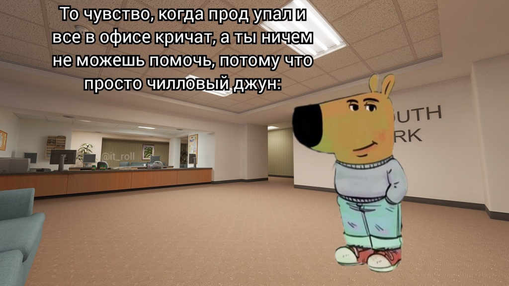 13+ смешных мемов про программистов на случай важных переговоров