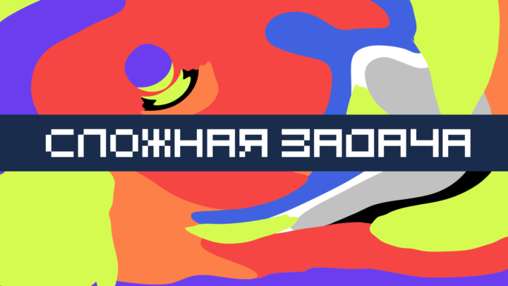 Старая школьная задача про букварь с неочевидным подвохом