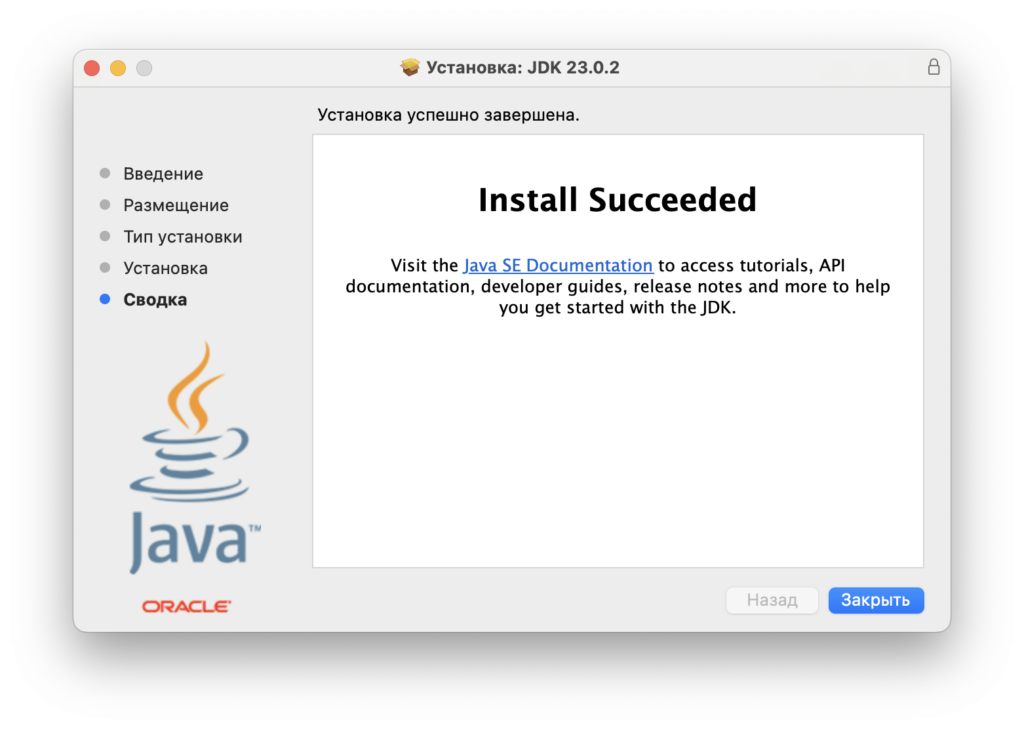 Что такое JDK (Java Development Kit)