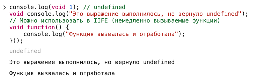 javascript:void(0): что это значит