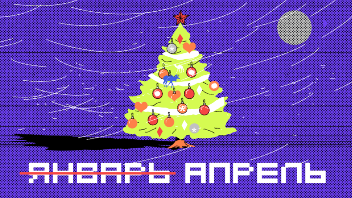 Проект: разбор трёхмерной анимированной ёлки в браузере