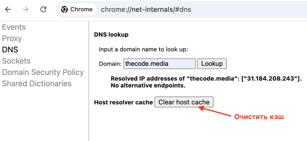Что такое DNS и для чего он нужен