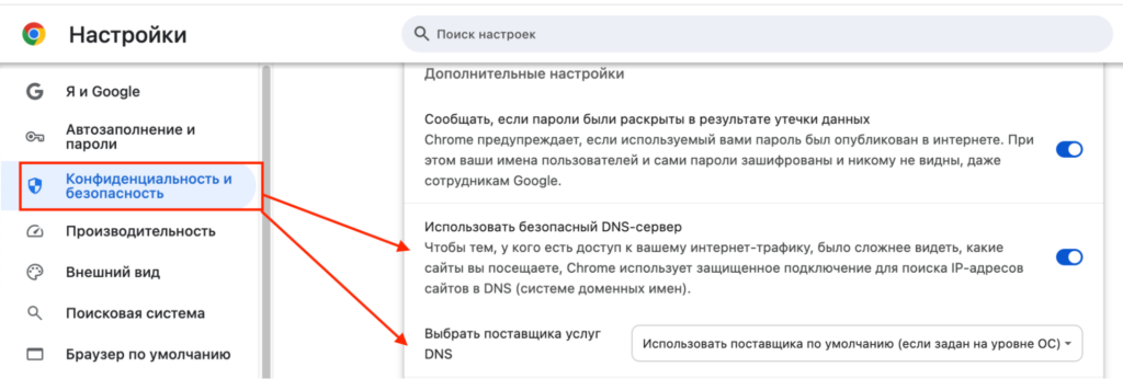 Что такое DNS и для чего он нужен