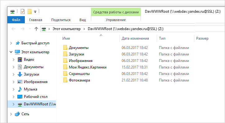 WebDAV: что это, как настроить и использовать протокол