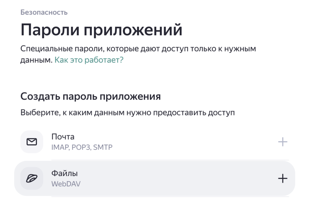 WebDAV: что это, как настроить и использовать протокол