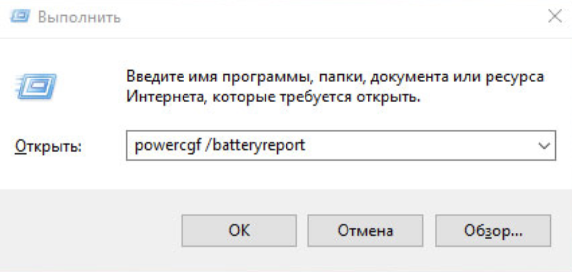 Как проверить батарею ноутбука