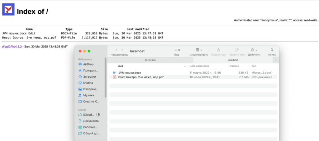 WebDAV: что это, как настроить и использовать протокол