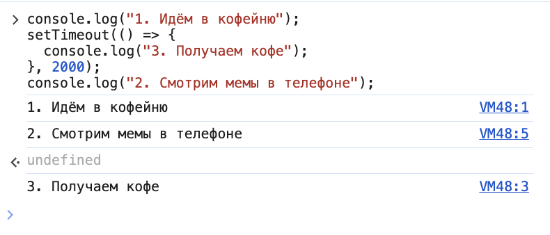 Async/Await в JavaScript