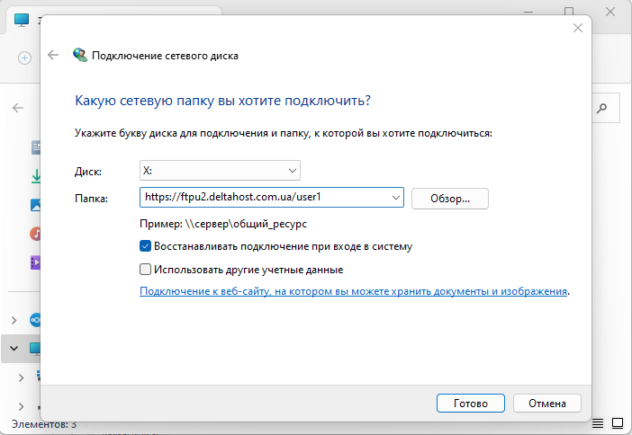 WebDAV: что это, как настроить и использовать протокол