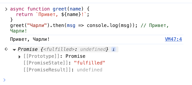 Async/Await в JavaScript