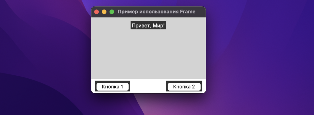 Библиотека tkinter в Python