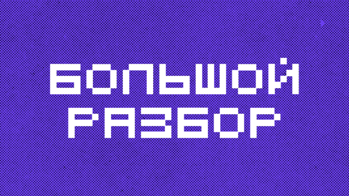 Обзор курса Практикума — Python-разработчик: начало работы и основы Python