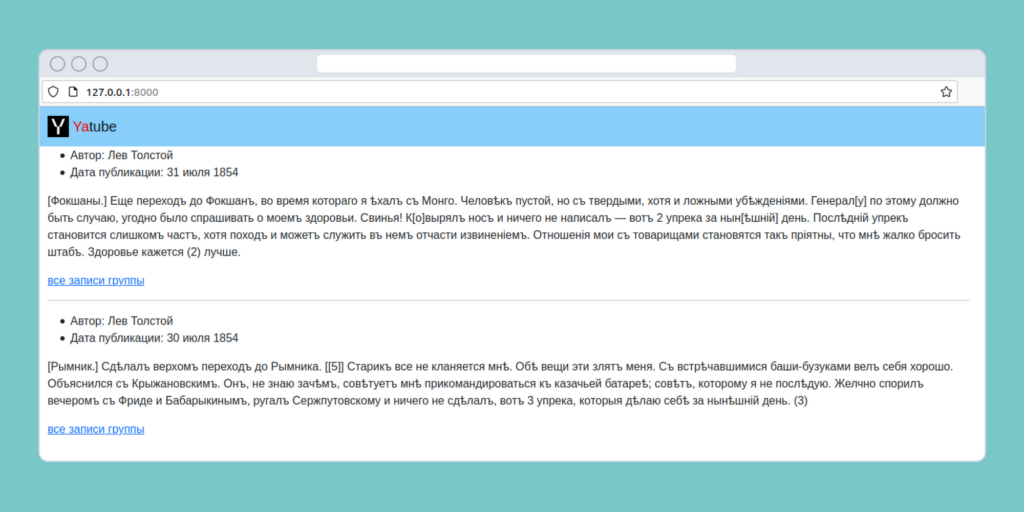 Обзор курса Яндекс Практикума по бэкенду: разбираем блок про Django