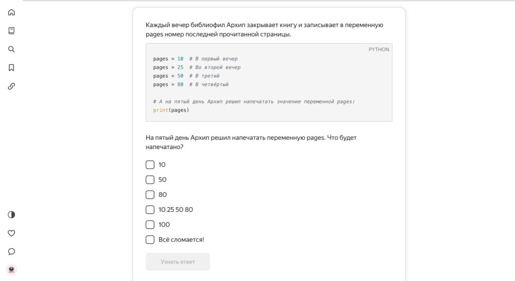 Обзор курса Практикума — Python-разработчик: начало работы и основы Python