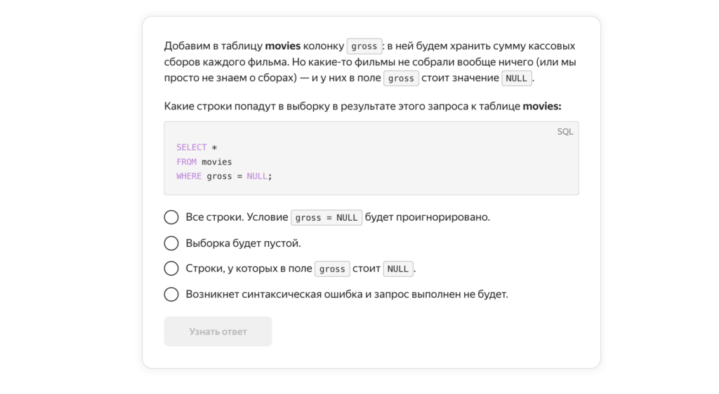 Обзор курса Яндекс Практикума по бэкенду: разбираем блок про Django
