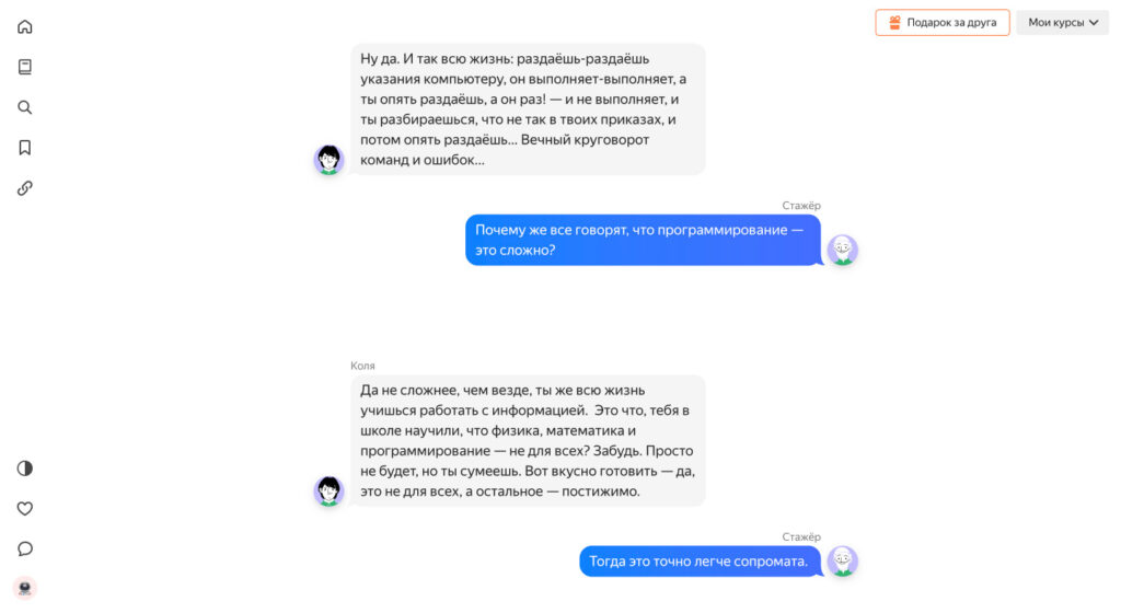 Обзор курса Практикума — Python-разработчик: начало работы и основы Python