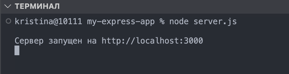 Что такое Express.js и как его использовать