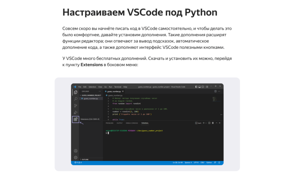 Обзор курса Яндекс Практикума по бэкенду: разбираем блок про Django