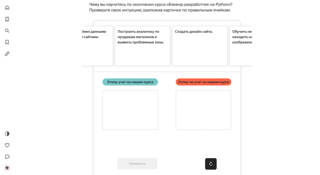 Обзор курса Практикума — Python-разработчик: начало работы и основы Python