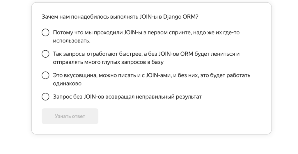Обзор курса Яндекс Практикума по бэкенду: разбираем блок про Django
