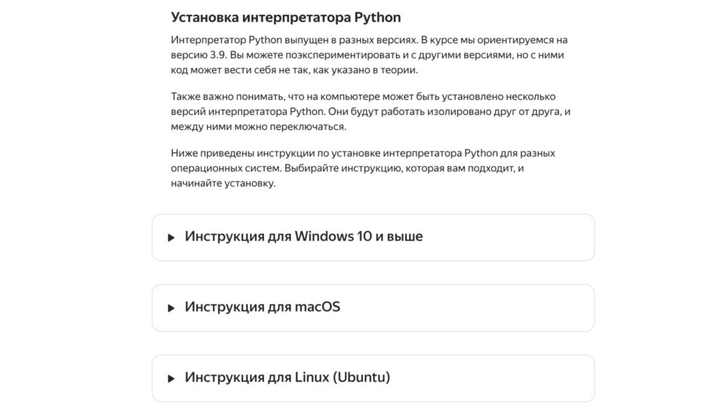 Обзор курса Яндекс Практикума по бэкенду: разбираем блок про Django