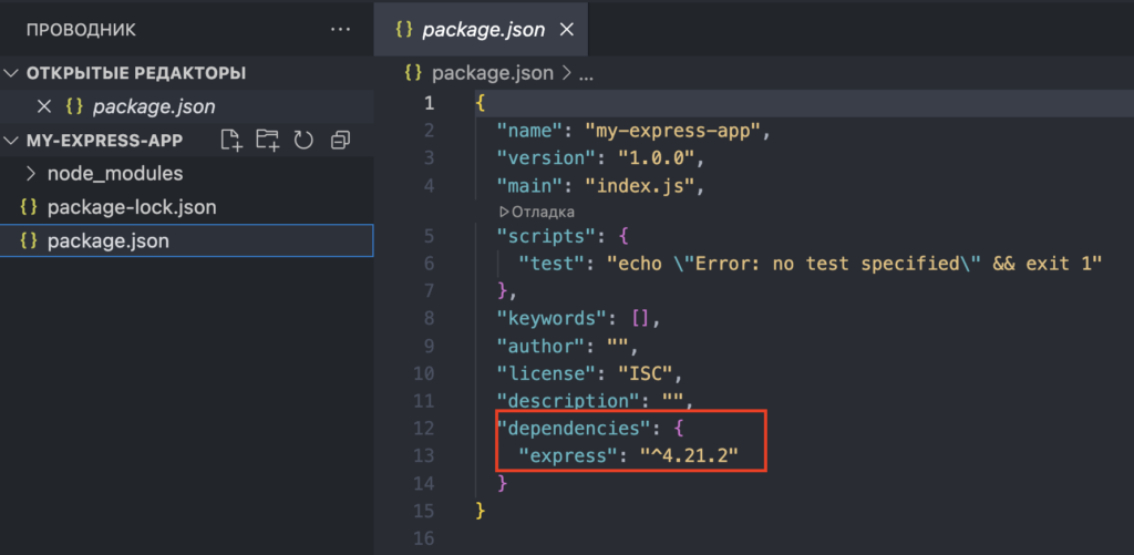 Что такое Express.js и как его использовать
