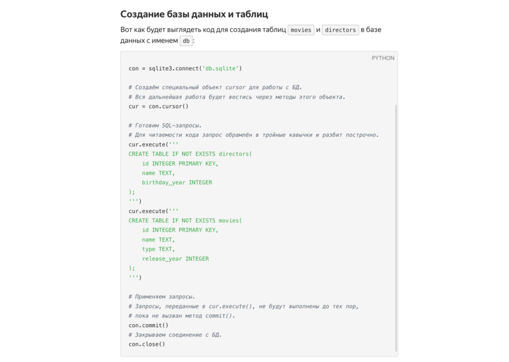Обзор курса Яндекс Практикума по бэкенду: разбираем блок про Django