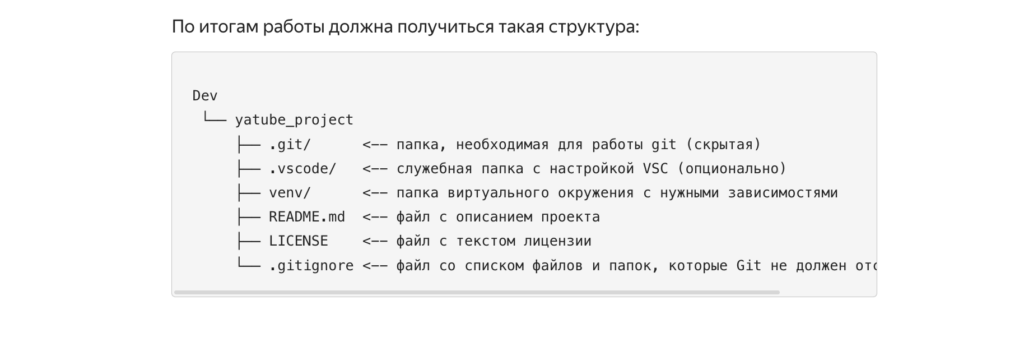 Обзор курса Яндекс Практикума по бэкенду: разбираем блок про Django