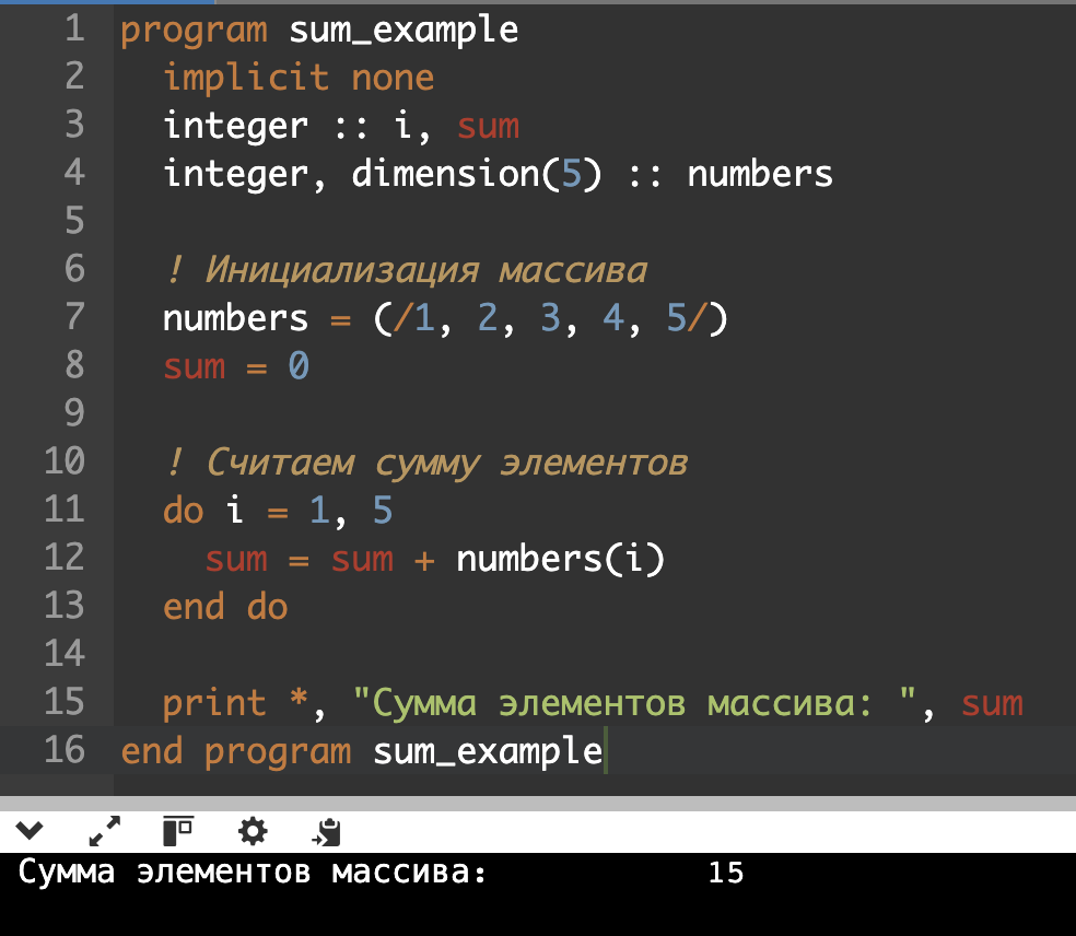 Язык программирования Фортран