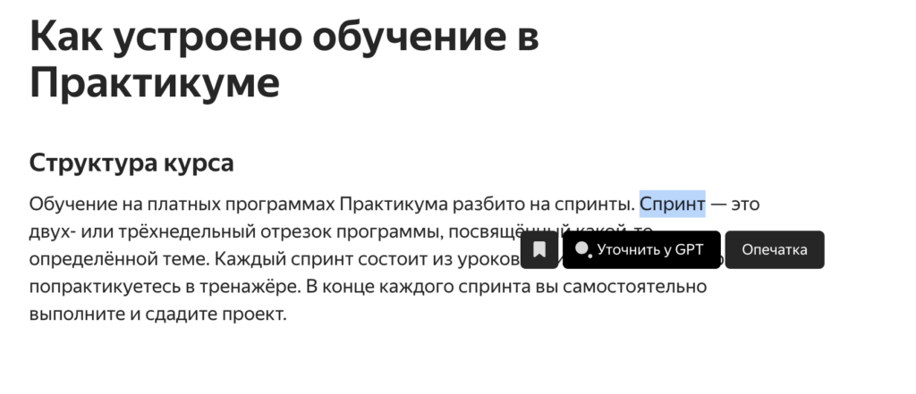 Обзор курса Практикума — Python-разработчик: начало работы и основы Python