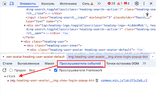 JavaScript addEventListener() — метод, который нужен любому фронтенд-разработчику
