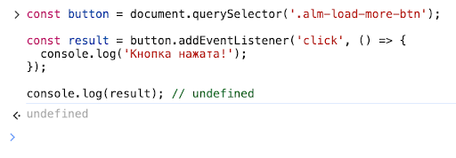 JavaScript addEventListener() — метод, который нужен любому фронтенд-разработчику
