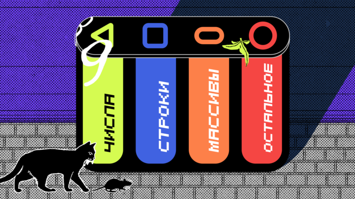 Сортировка в Python