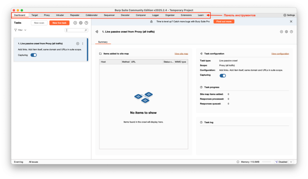 Burp Suite для тестирования безопасности веб-приложений