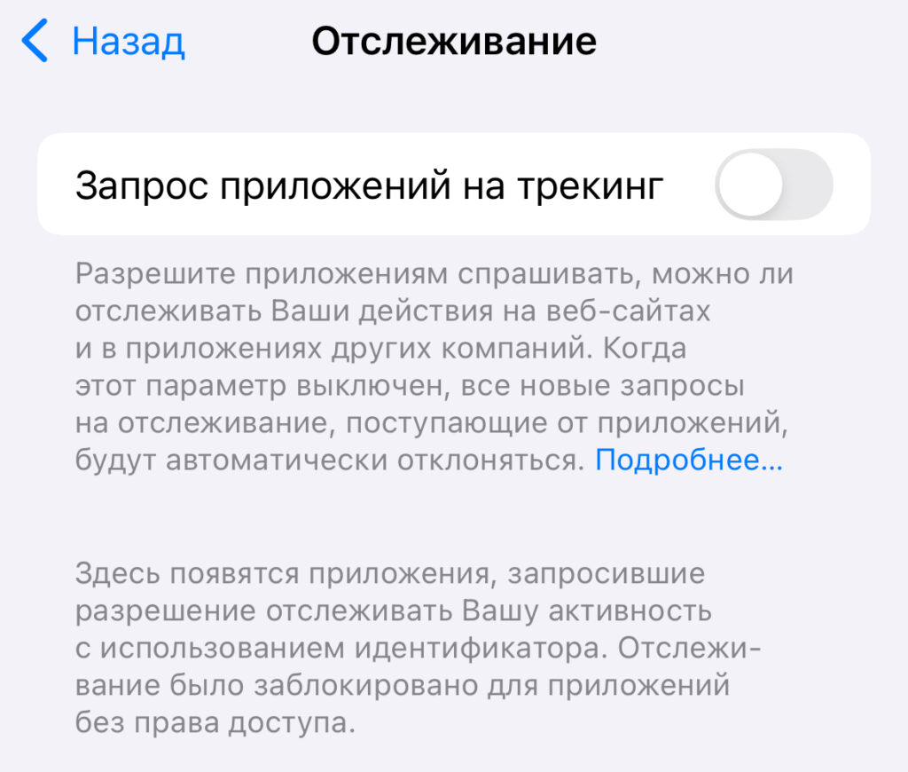 Какие данные собирает про вас смартфон на самом деле