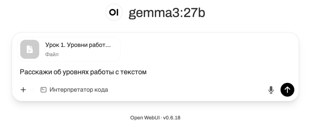Как за 10 минут запустить нейронки локально на компьютере Apple